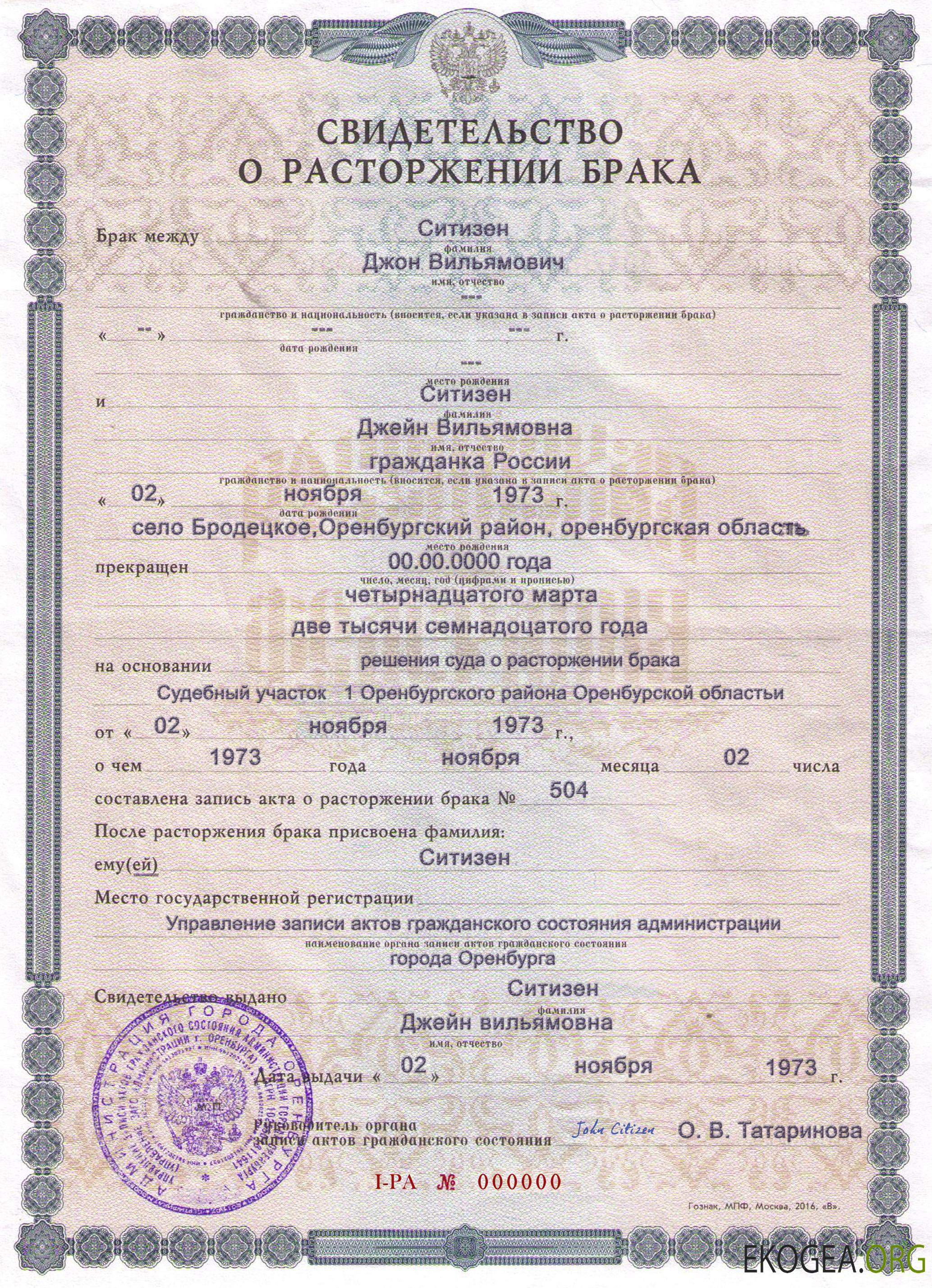 Acte de divorce Russie (Orenbourg)